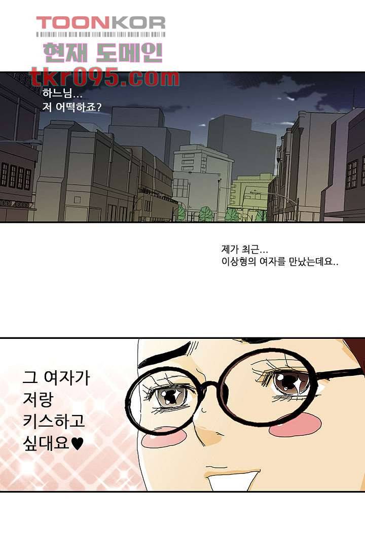내 사랑 마리아 20화 18
