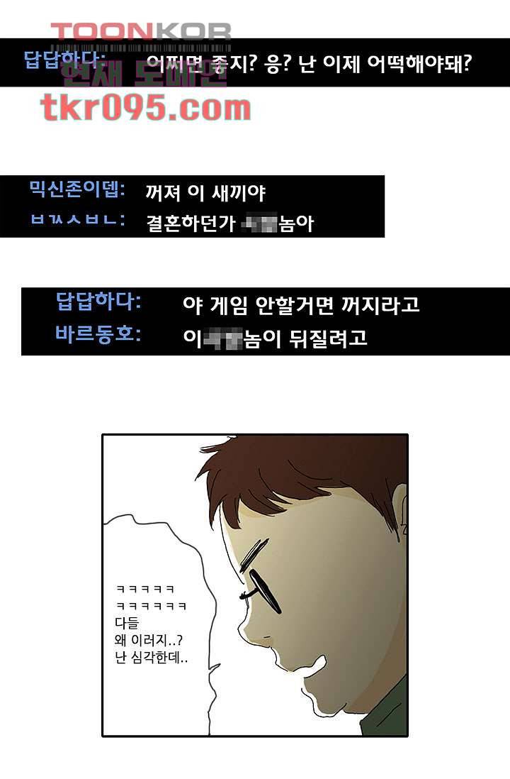 내 사랑 마리아 20화 19