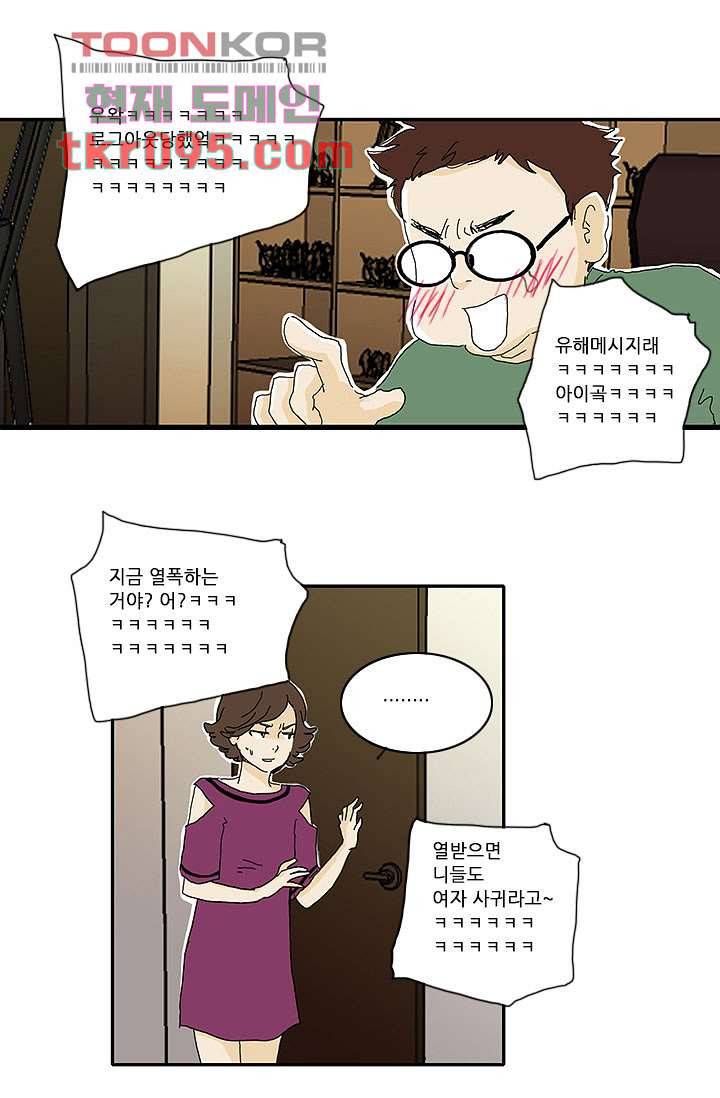 내 사랑 마리아 20화 21