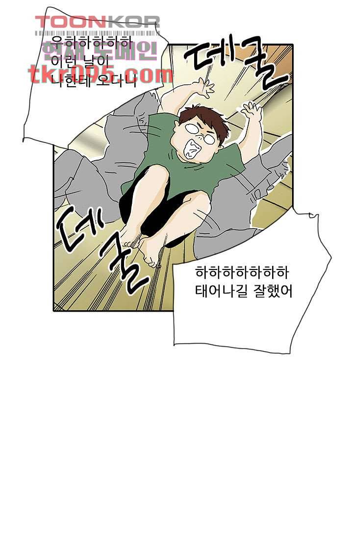 내 사랑 마리아 20화 22