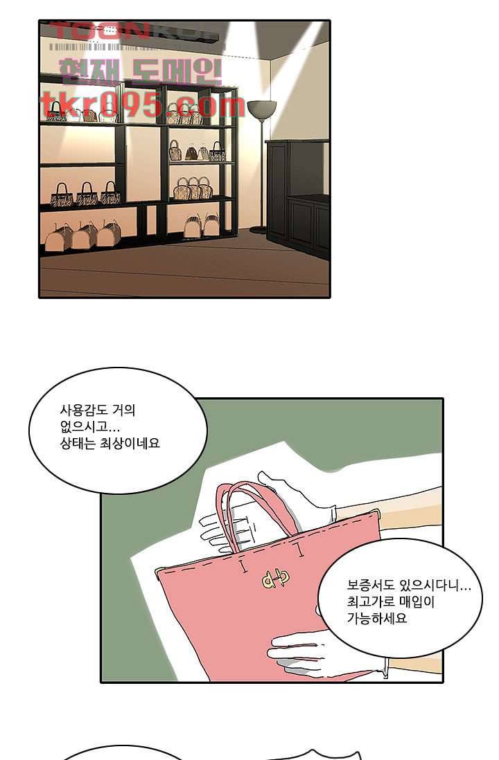 내 사랑 마리아 20화 23
