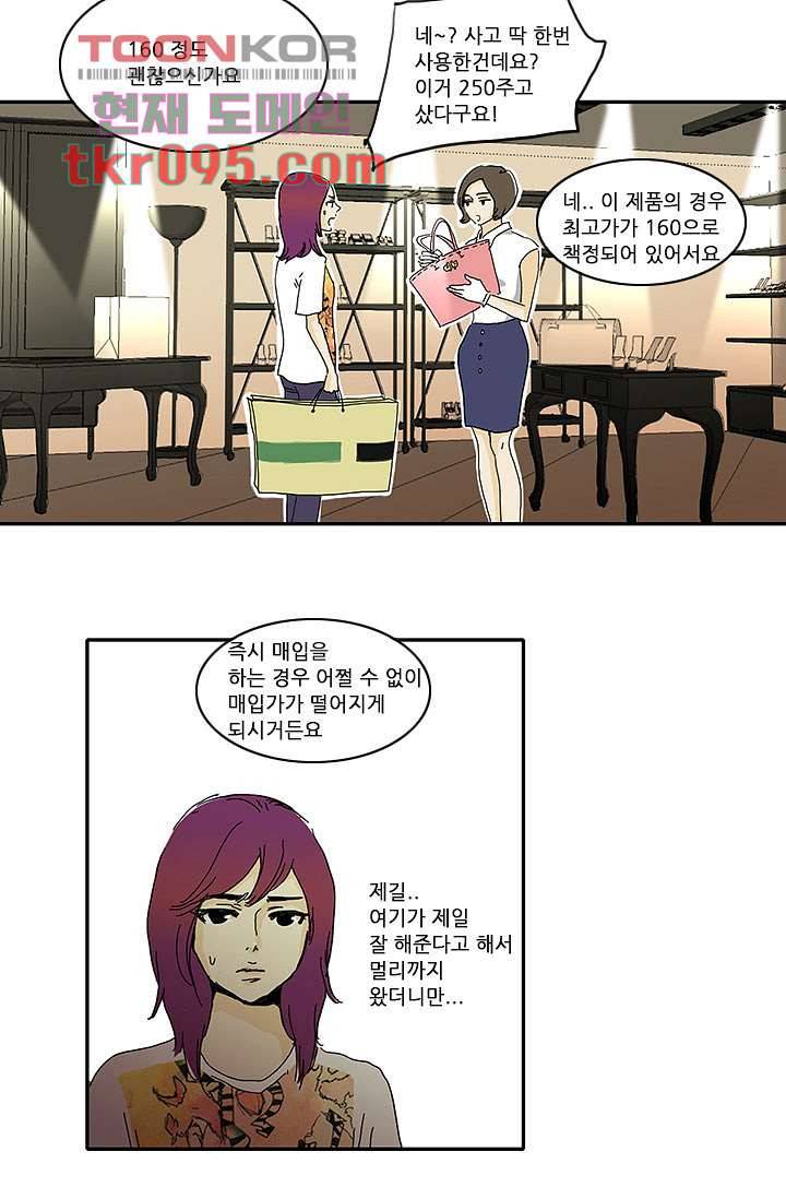 내 사랑 마리아 20화 24