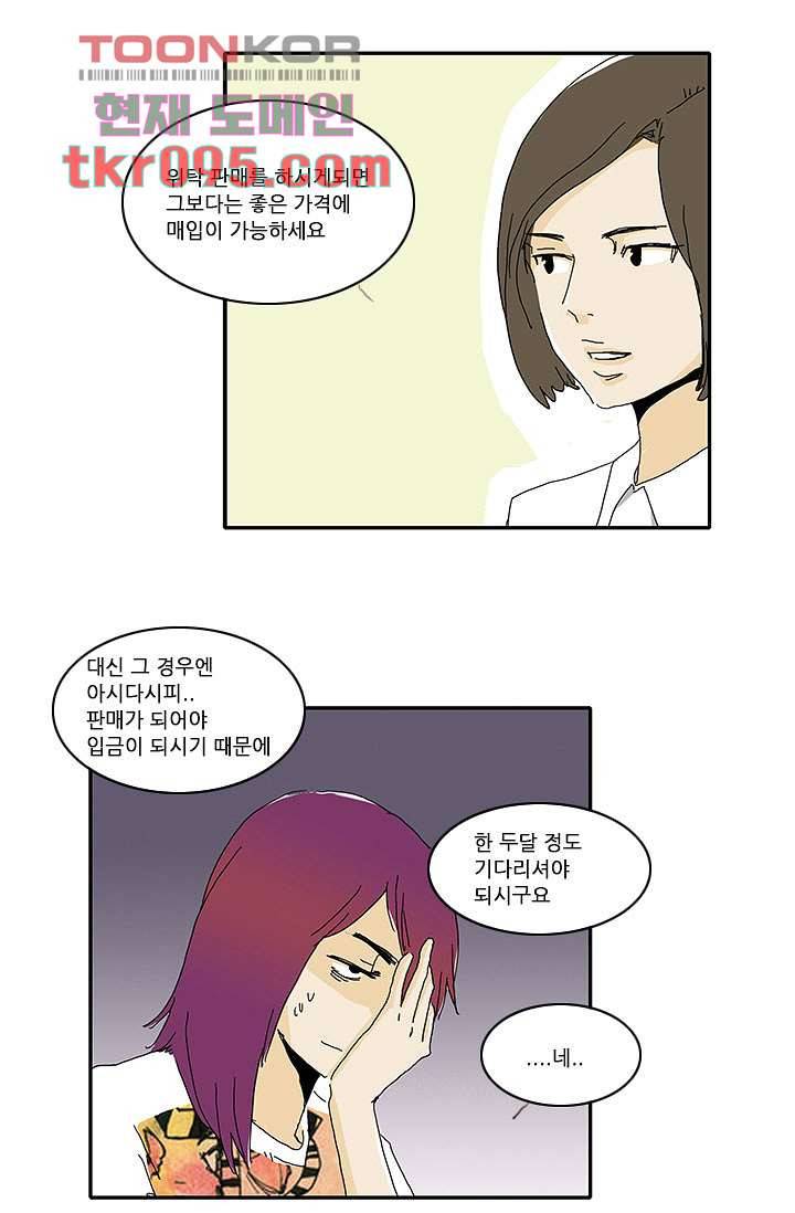 내 사랑 마리아 20화 25