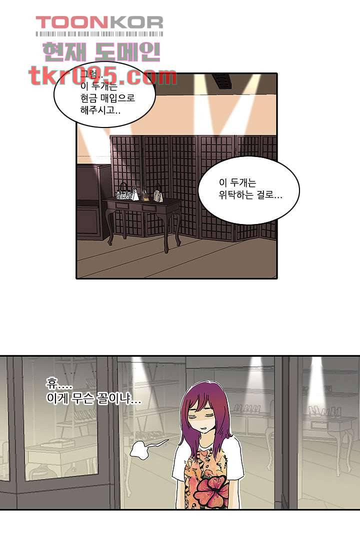 내 사랑 마리아 20화 26