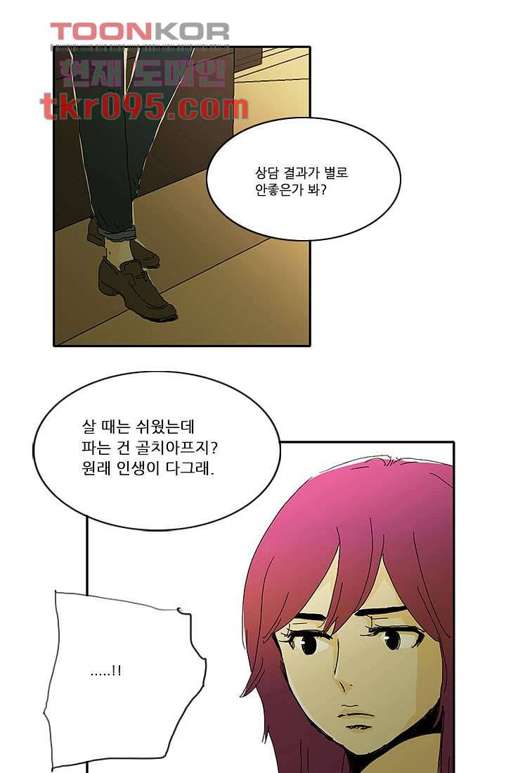 내 사랑 마리아 20화 27