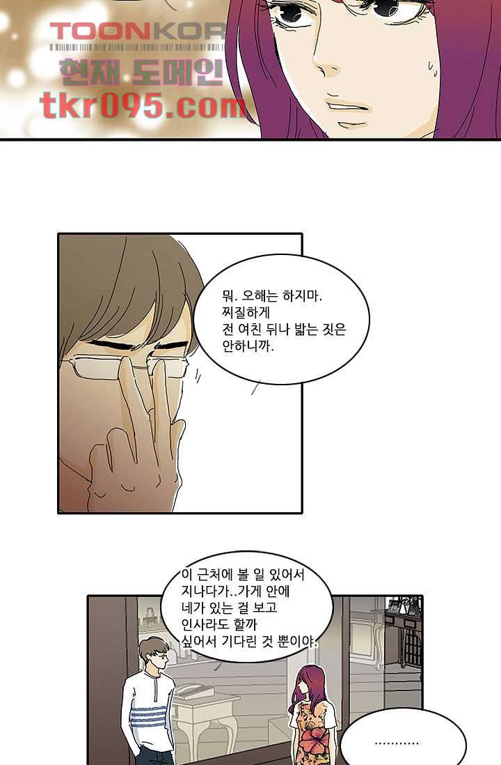 내 사랑 마리아 20화 29