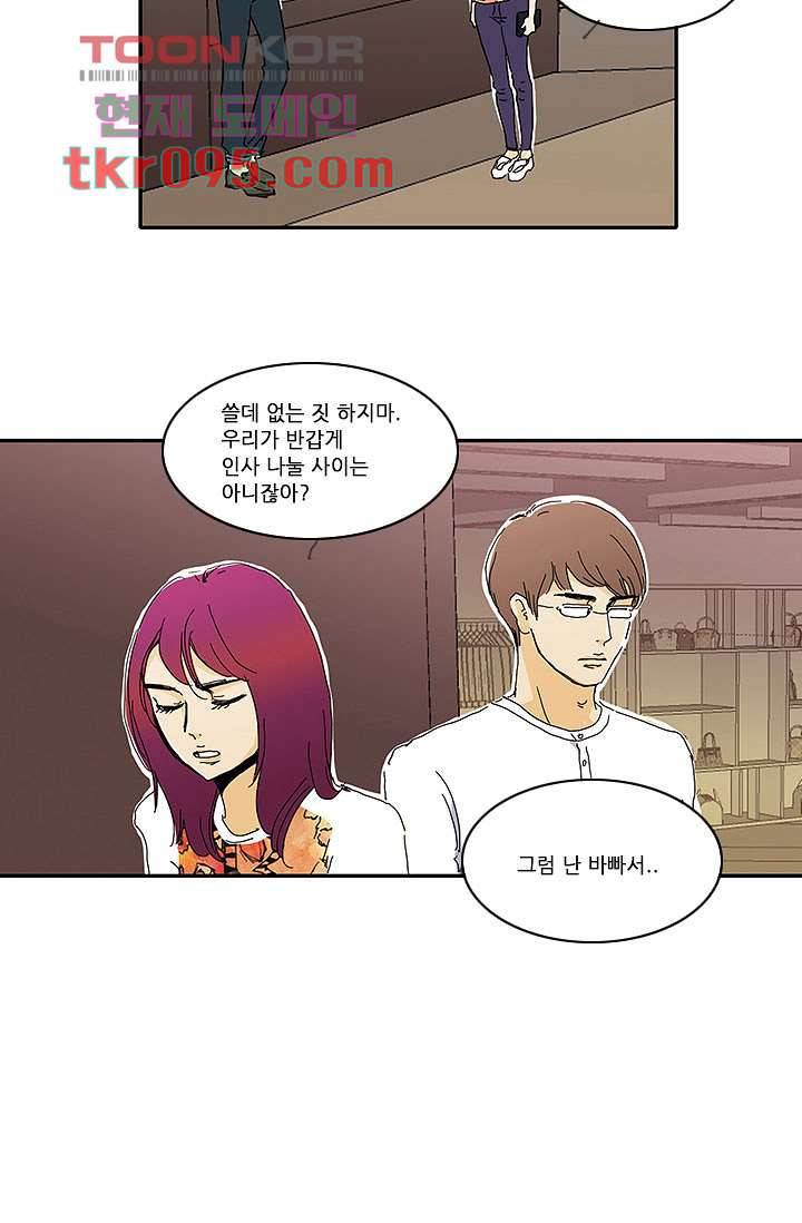 내 사랑 마리아 20화 30