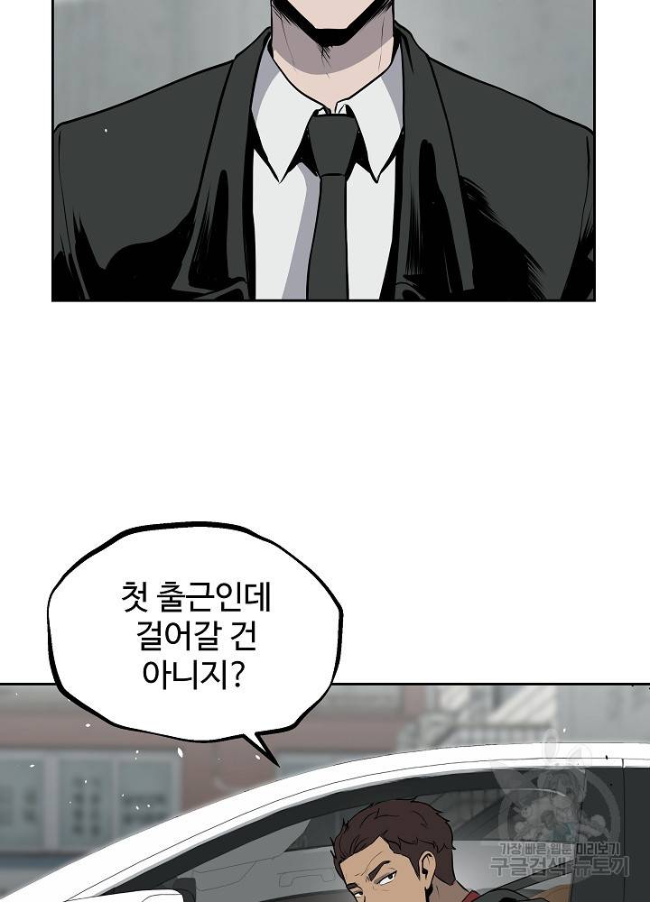 왕도 15화 8