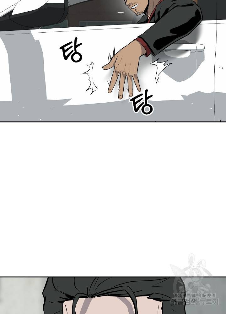 왕도 15화 9