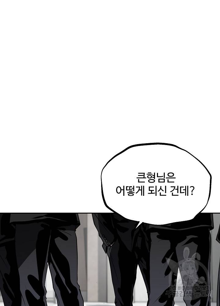 왕도 15화 12
