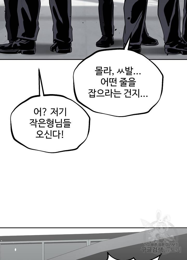 왕도 15화 13