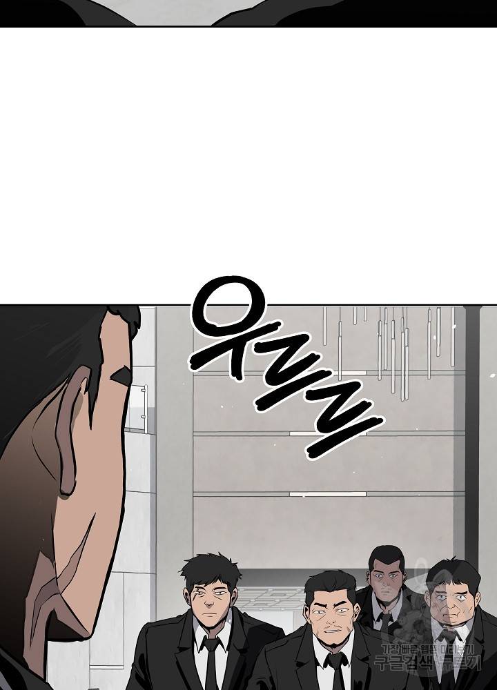왕도 15화 15