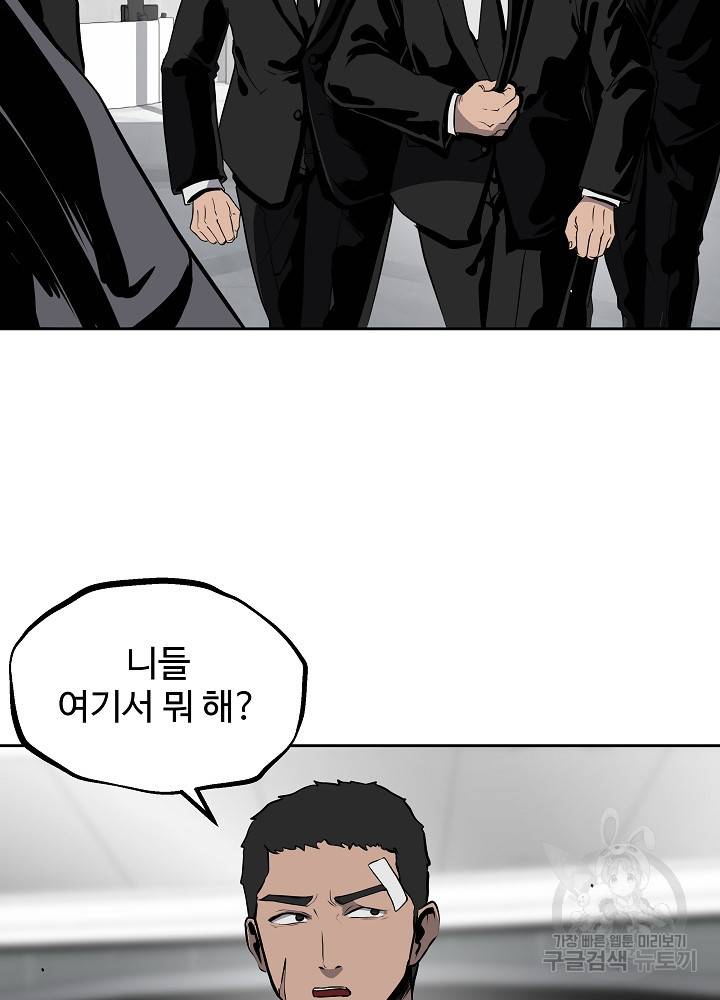 왕도 15화 16