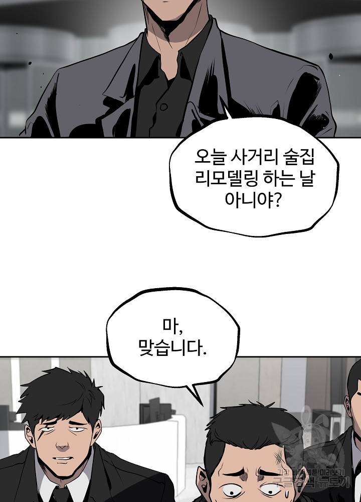 왕도 15화 17