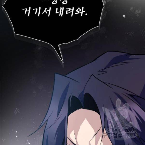 일타강사 백사부 29화 5