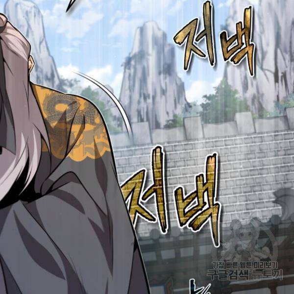 일타강사 백사부 29화 10