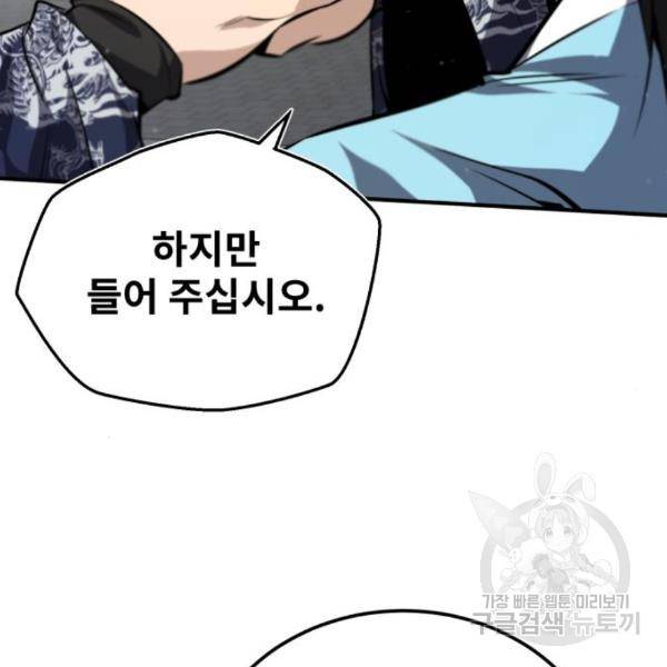 일타강사 백사부 29화 16