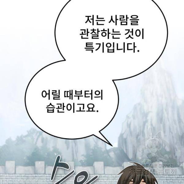 일타강사 백사부 29화 17