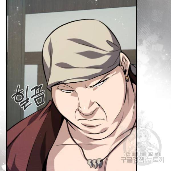 일타강사 백사부 29화 21