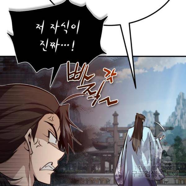 일타강사 백사부 29화 25