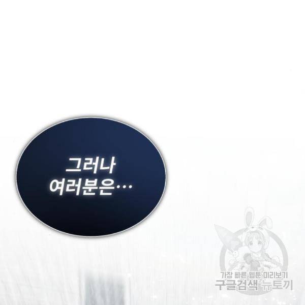 일타강사 백사부 29화 29