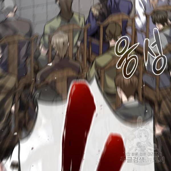일타강사 백사부 29화 32