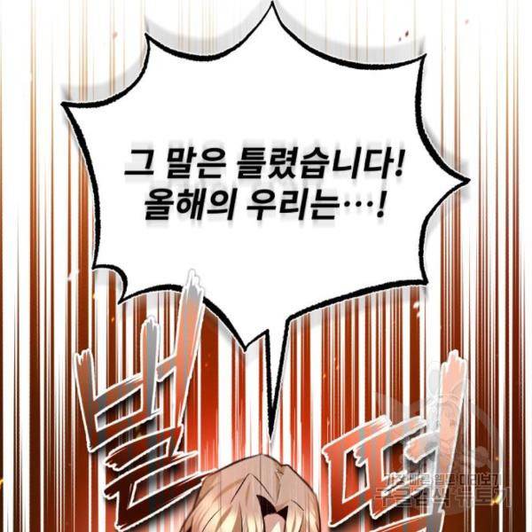 일타강사 백사부 29화 34