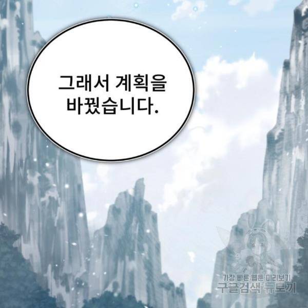 일타강사 백사부 29화 46