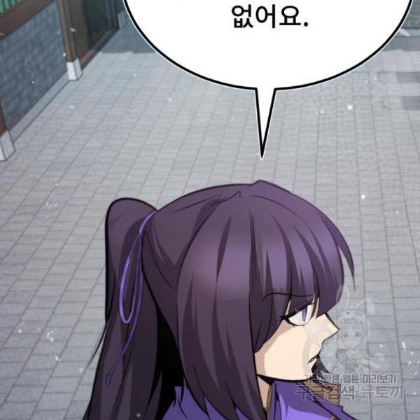 일타강사 백사부 29화 63