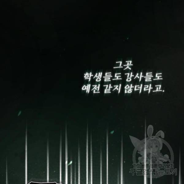 일타강사 백사부 29화 67