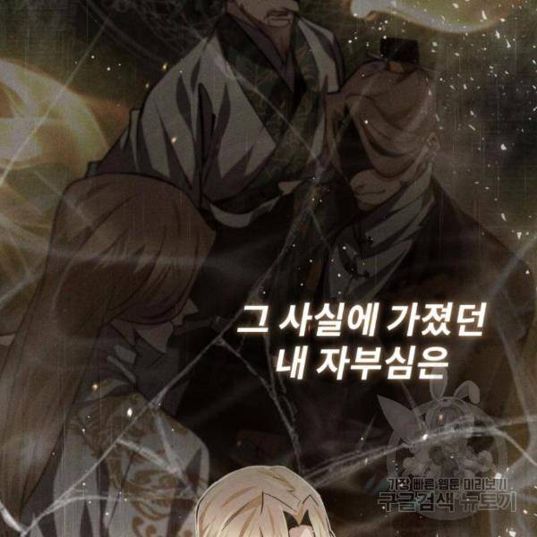 일타강사 백사부 29화 72