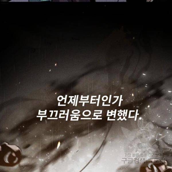 일타강사 백사부 29화 74