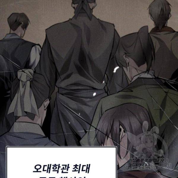 일타강사 백사부 29화 78