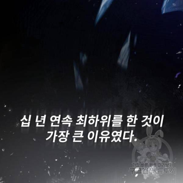 일타강사 백사부 29화 80