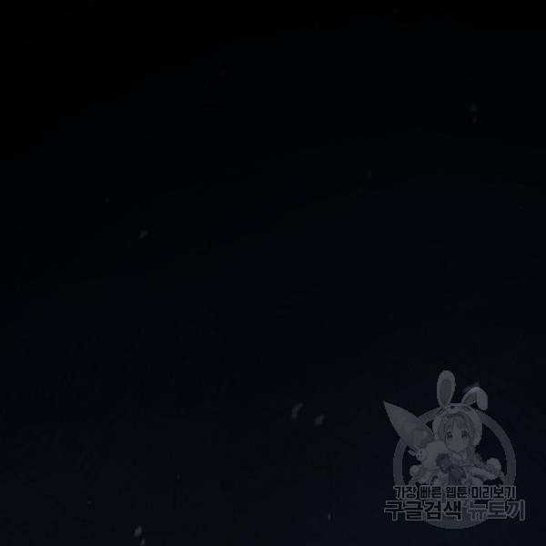 일타강사 백사부 29화 83