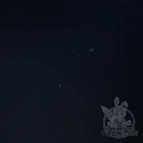 일타강사 백사부 29화 84