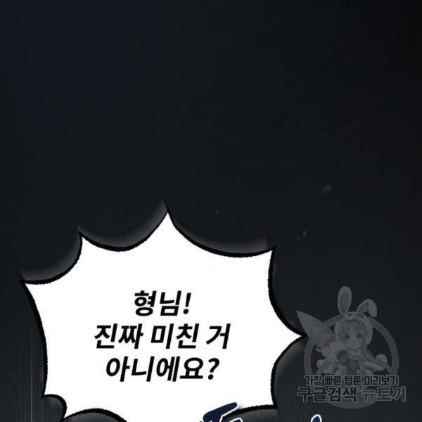 일타강사 백사부 29화 85