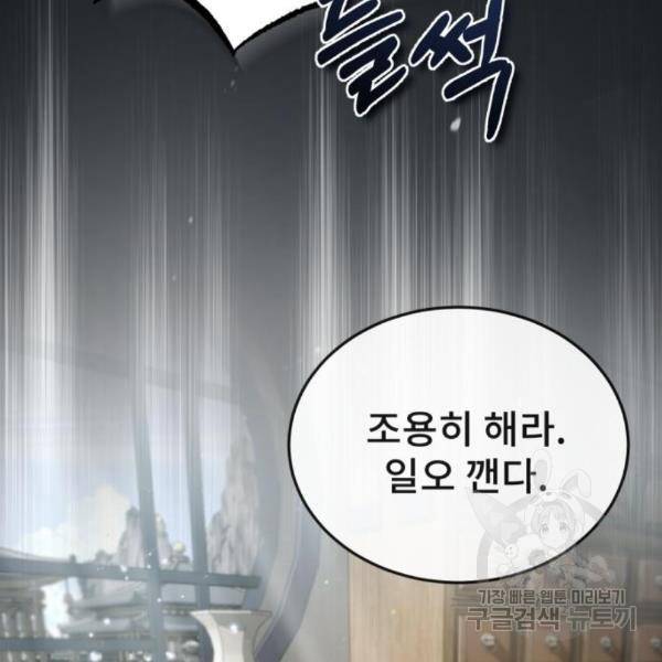 일타강사 백사부 29화 86