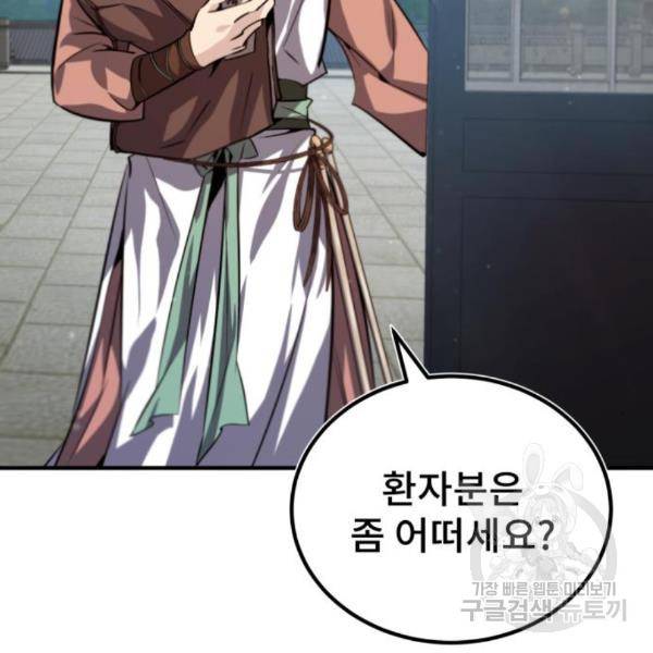 일타강사 백사부 29화 94