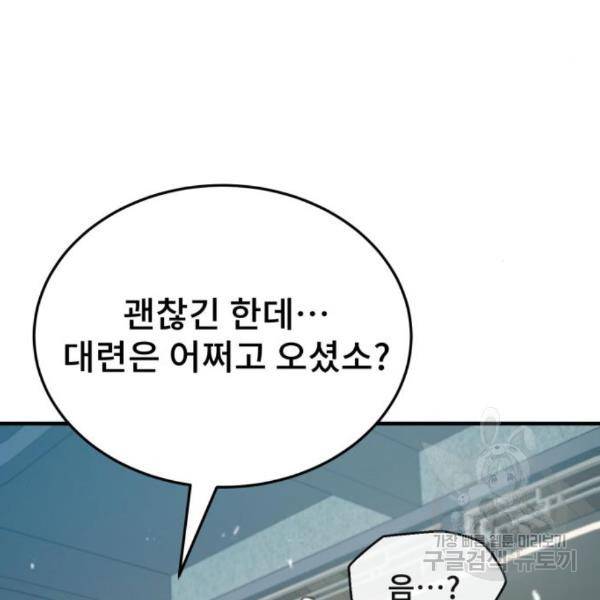 일타강사 백사부 29화 95