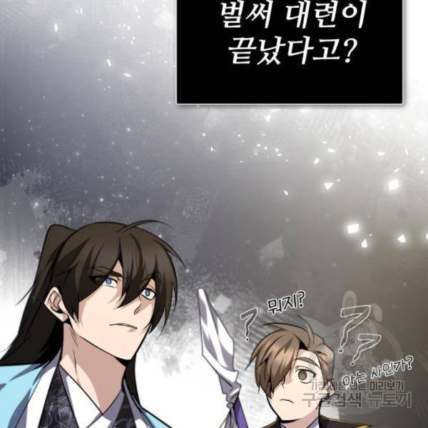 일타강사 백사부 29화 100