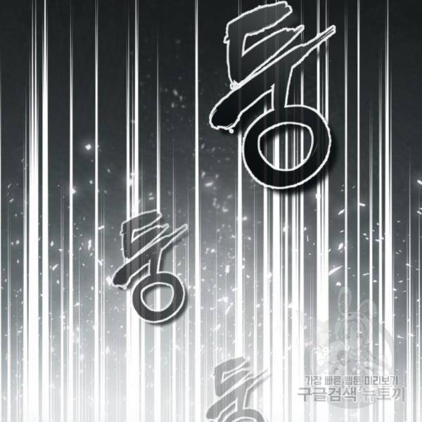 일타강사 백사부 29화 115