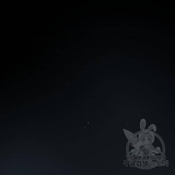 일타강사 백사부 29화 121