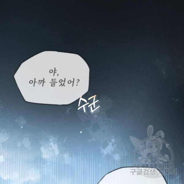 일타강사 백사부 29화 122