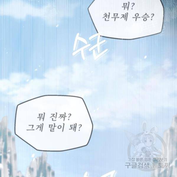 일타강사 백사부 29화 123