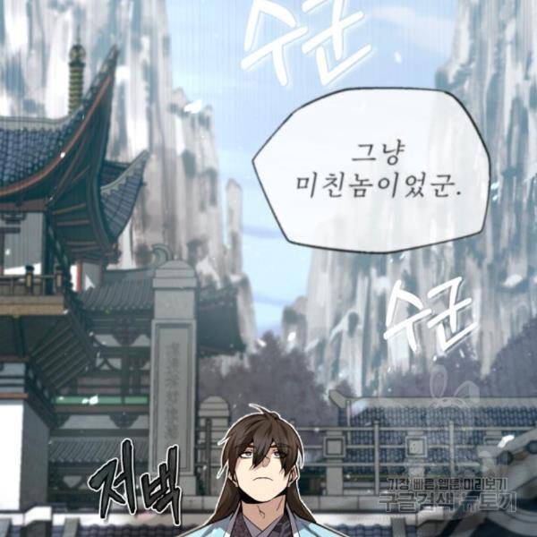 일타강사 백사부 29화 124