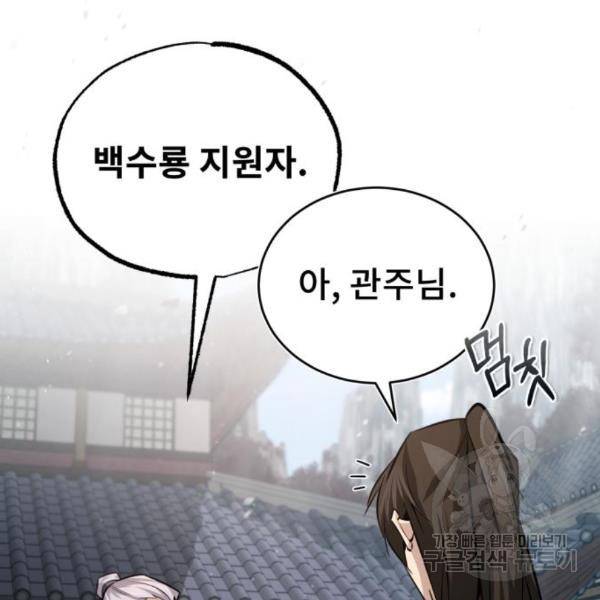 일타강사 백사부 29화 129