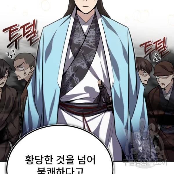 일타강사 백사부 29화 135