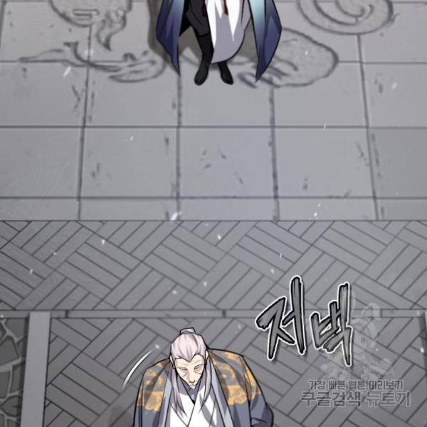 일타강사 백사부 29화 147