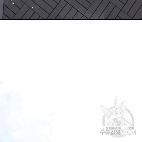 일타강사 백사부 29화 149